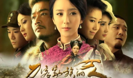 刀客家族的女人电视剧,乱世情仇，铁血柔情